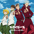 Skypeace : 雨が降るから虹が出る (CD, Single + DVD-V + Ltd)