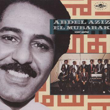 Abdel Aziz El Mubarak : Abdel Aziz El Mubarak (CD, Album)