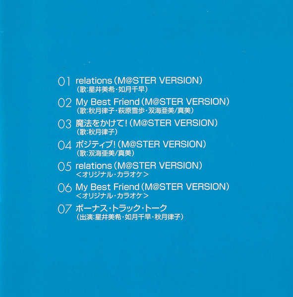 Various : THE iDOLM@STER MASTERWORK 02 relations (CD, Album)
