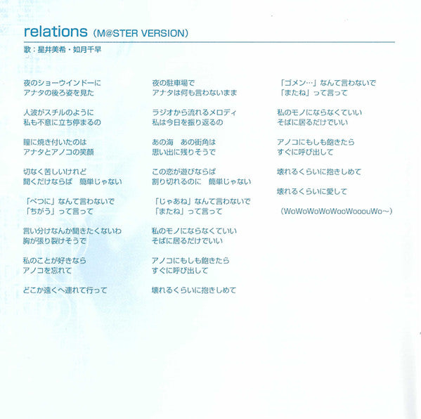 Various : THE iDOLM@STER MASTERWORK 02 relations (CD, Album)