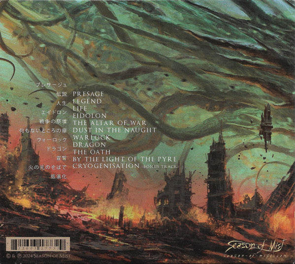 Exocrine : Legend (CD, Album)