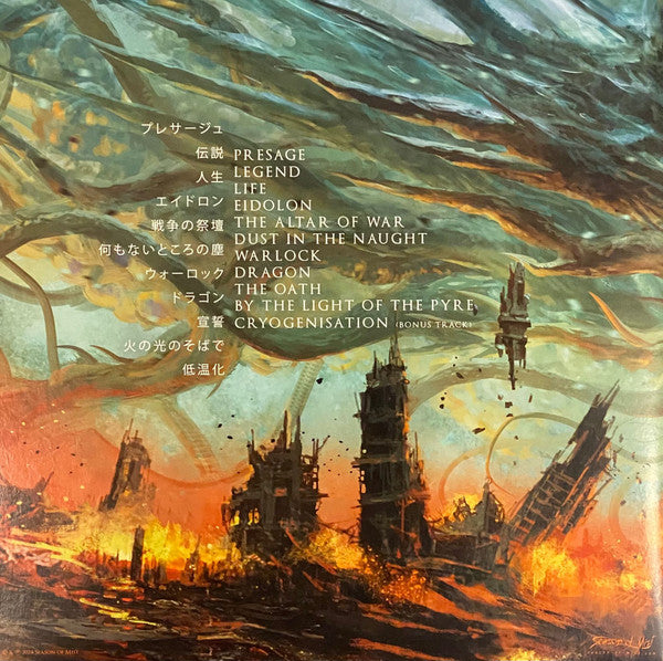 Exocrine : Legend (LP, Album)