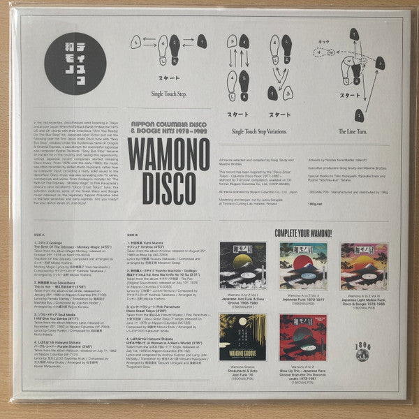 Various : Wamono Disco: Nippon Columbia Disco & Boogie Hits 1978​-​1982  (LP, Comp, Ltd, Sky)