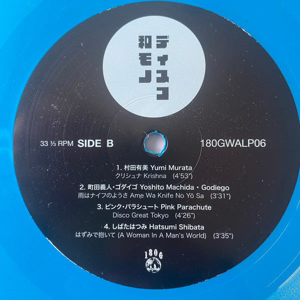 Various : Wamono Disco: Nippon Columbia Disco & Boogie Hits 1978​-​1982  (LP, Comp, Ltd, Sky)