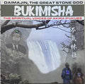 Bukimisha Male Chorus : Daimajin, The Great Stone God (The Spiritual Voices Of Akira Ifukube) (CD, Album, Ltd)