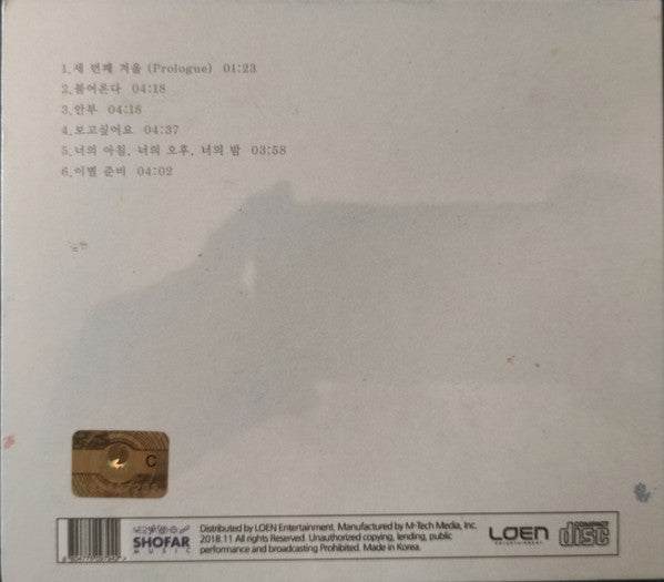 Ahn Hyosung : Letter Flow (CD, MiniAlbum, Dig)