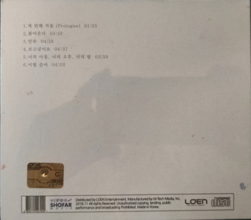 Ahn Hyosung : Letter Flow (CD, MiniAlbum, Dig)