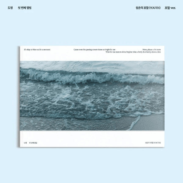 Doyoung : The 1st Album 'YOUTH'  (CD, Album, Pom)