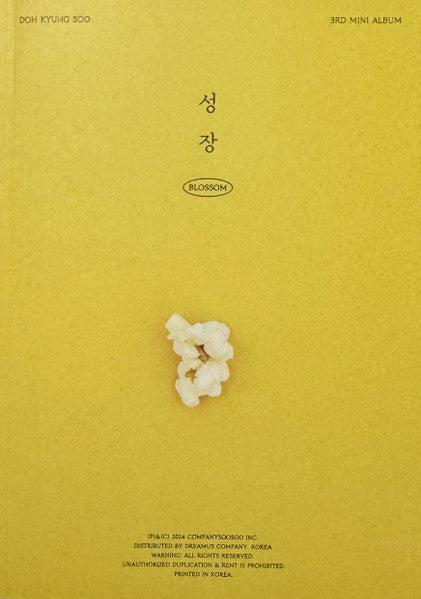 D.O. (4) : 성장 = Blossom (CD, MiniAlbum, Pop)