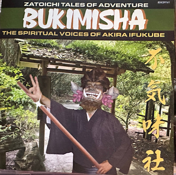 Bukimisha Male Chorus : Zatoichi Tales Of Adventure (The Spiritual Voices Of Akira Ifukube) (CD, Album, Ltd)
