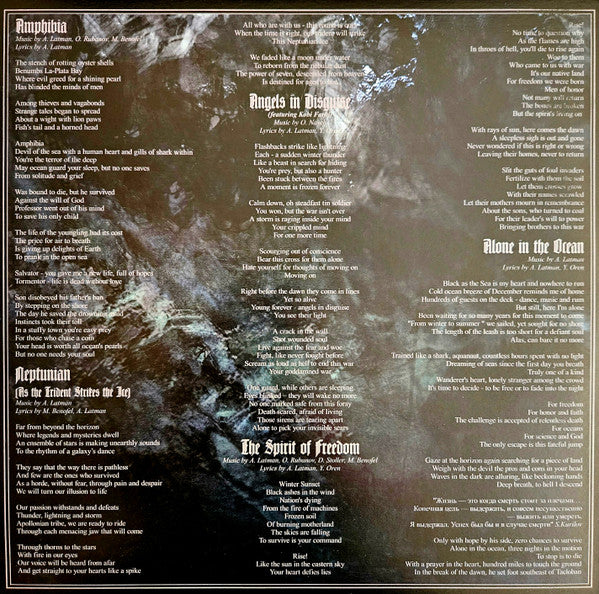 Winterhorde : Neptunian (2xLP, Album, Mar)