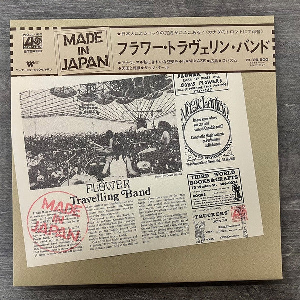 Flower Travellin' Band : Made In Japan (LP, Album, Ltd, RE, RM + Box)