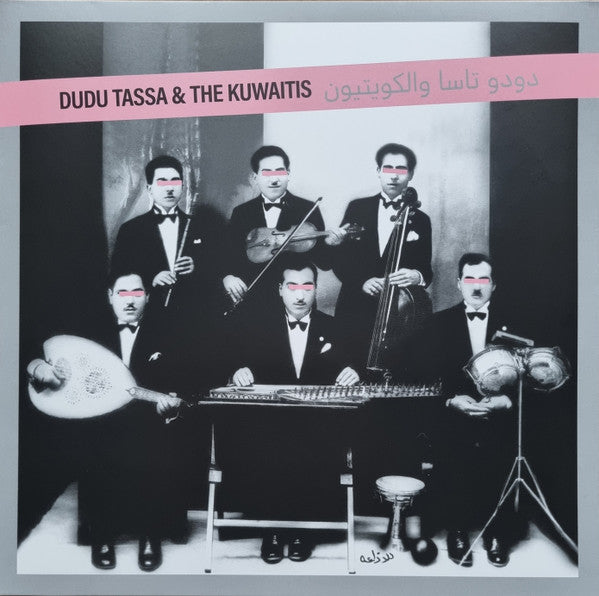 Dudu Tassa, הכוויתים : דודו טסה והכוויתים = دودو تاسا والكويتيان = Dudu Tassa & The Kuwaits  (2xLP, Album, RE)