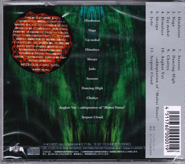 Haruomi Hosono : Naga (Music For Monsoon) (CD, Album)