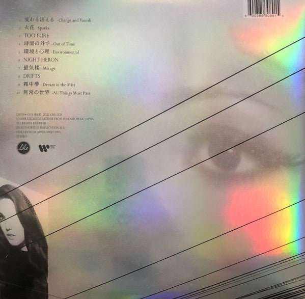 Cornelius : 夢中夢 -Dream In Dream- (LP, Album, Dlx, Ltd, Gat)