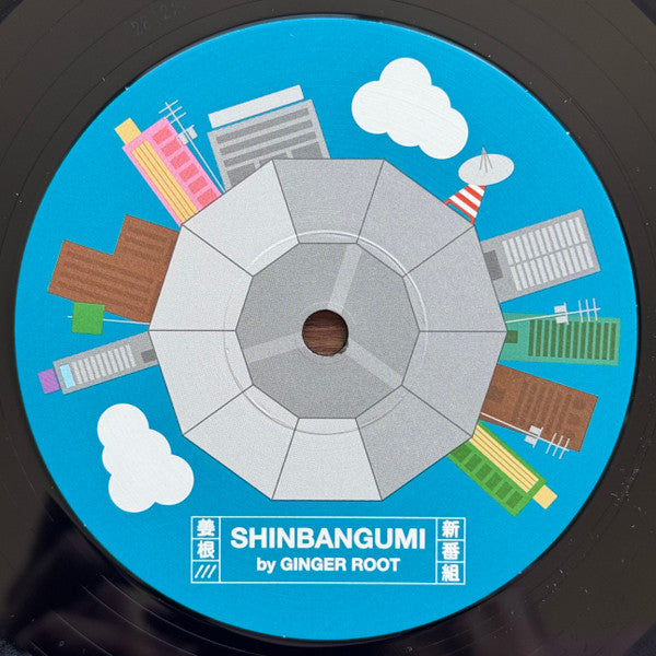 Ginger Root : Shinbangumi (LP, Album)