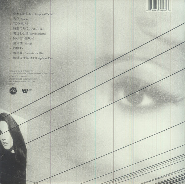 Cornelius : Dream In Dream (LP, Album, RE)