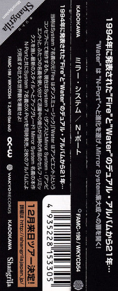 Mirror System : N- Port (CD, Album)