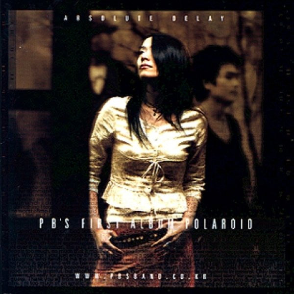피비스* : First Album Polaroid (CD, Album)