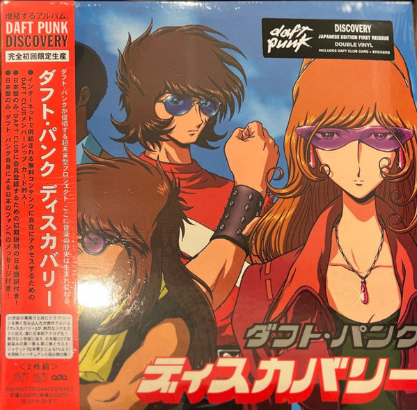 Daft Punk = ダフト・パンク* : Discovery = ディスカバリー (2xLP, Album, Ltd, RE)