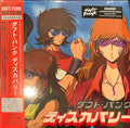 Daft Punk = Daft Punk : Discovery = ディスカバリー (2xLP, Album, Ltd, RE)