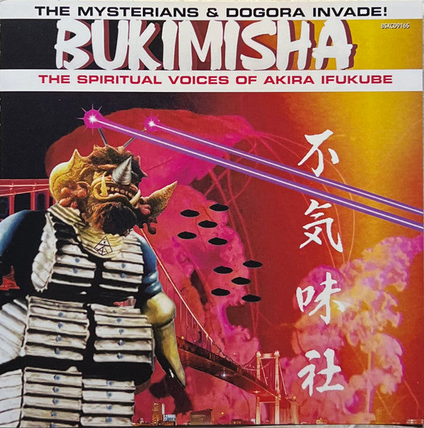 Bukimisha Male Chorus : The Mysterians & Dogora Invade! (The Spiritual Voices Of Akira Ifukube) (CD, Album, Ltd)