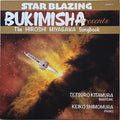 Bukimisha Male Chorus : Presents The Hiroshi Miyagawa Songbook (CD, Album, Ltd)