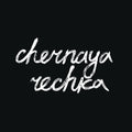 Черная Речка : Chernaya Rechka (CD, Album)