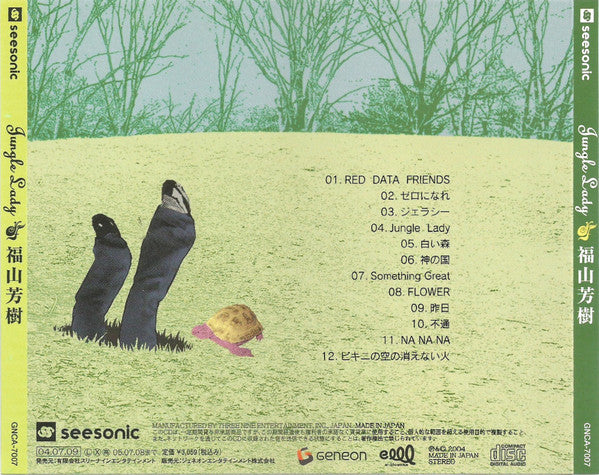 Yoshiki Fukuyama : Jungle Lady (CD, Album)