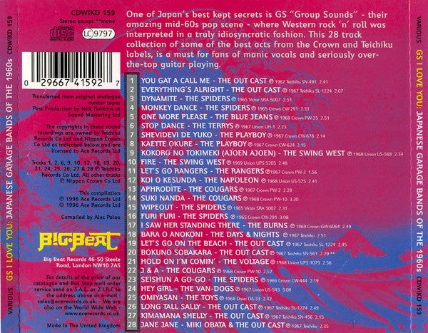 Various : GS愛してる = GS I Love You: Japanese Garage Bands Of The 1960s (CD, Comp)