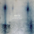 Majutsu no Niwa With À Qui Avec Gabriel : 第五作品集Ⅱ (CD, Album)