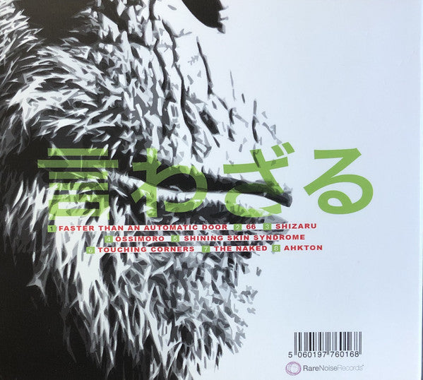 Naked Truth (2) : Shizaru (CD, Album)