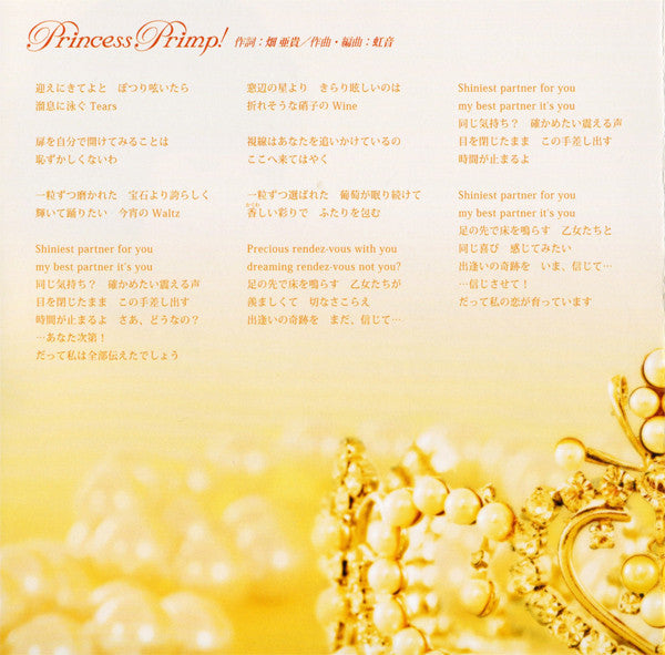 Miyuki Hashimoto : Princess Primp! (CD, Maxi)