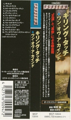 Killing Touch : One Of A Kind (CD, Album)