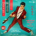 Masaaki Hirao & All Stars Wagon : Nippon Rock 'N' Roll (The Birth Of Japanese Rokabirii 1958-1960) (10", Comp, Mono, Red)