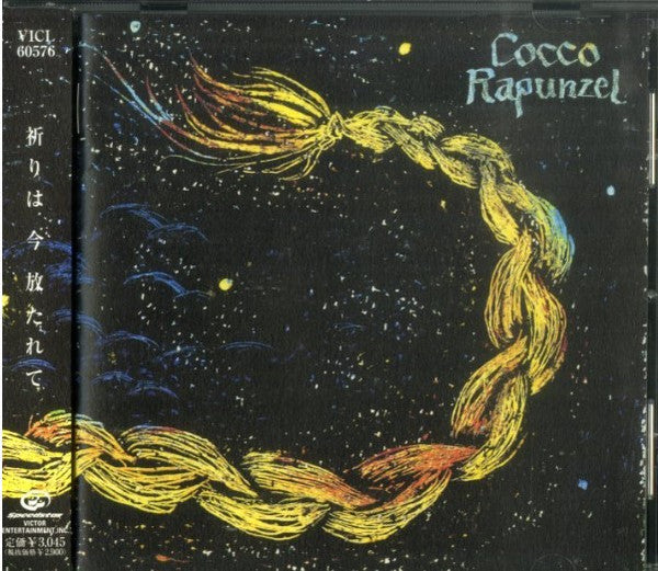 Cocco : Rapunzel (CD, Album)