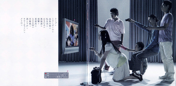 東京事変* : 娯楽 (CD, Album)