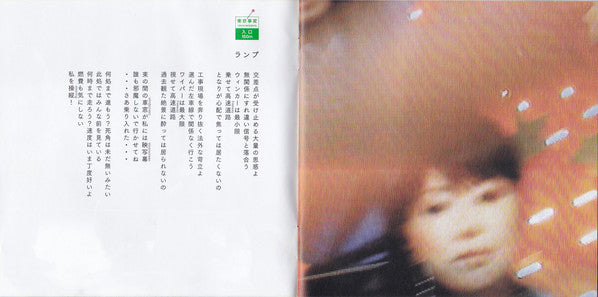 Tokyo Jihen : 娯楽 (CD, Album)