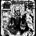 Wyrdforge : Her Wings Unfold War (CD, EP)