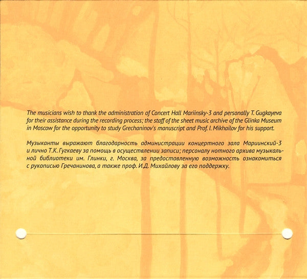 Иван Столбов, Kim Ja Ran : Clarinet & Piano. Favorite Pages (CD, Album)