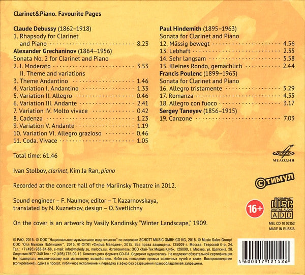 Иван Столбов, Kim Ja Ran : Clarinet & Piano. Favorite Pages (CD, Album)