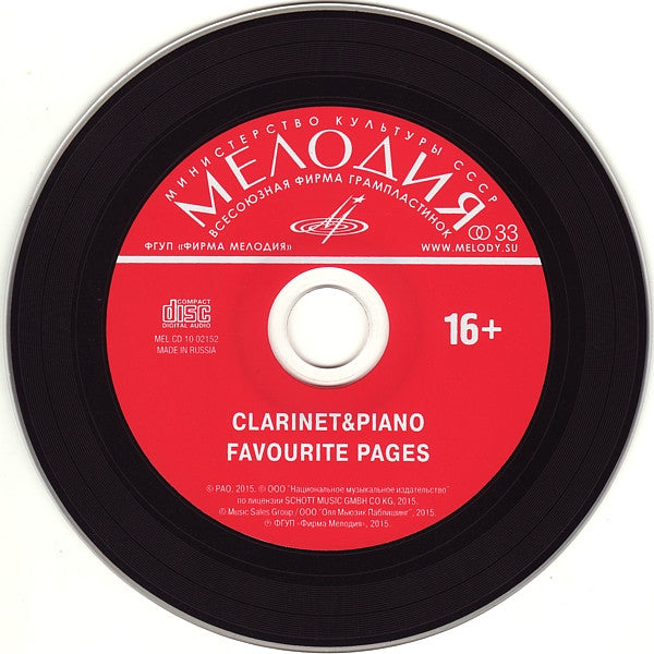 Иван Столбов, Kim Ja Ran : Clarinet & Piano. Favorite Pages (CD, Album)