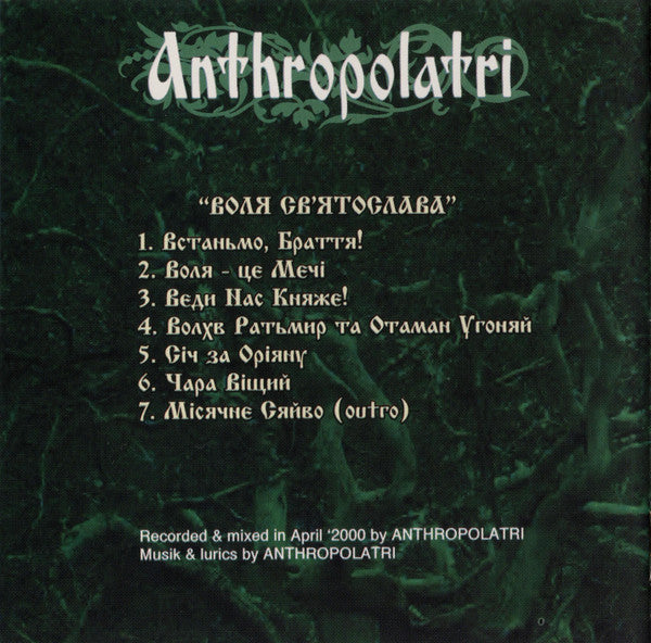 Anthropolatri : Воля Св'ятослава (CD, Album)