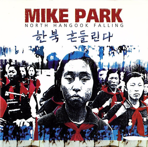 Mike Park : North Hangook Falling (CD, Album)