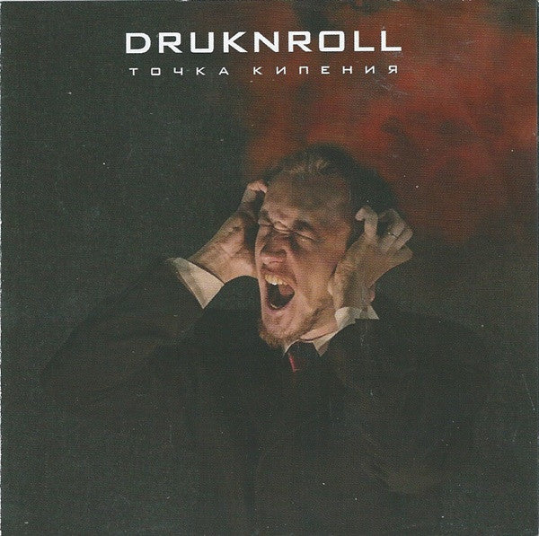 Druknroll : Точка кипения (CD, Album)