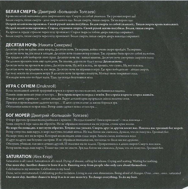 Druknroll : Точка кипения (CD, Album)
