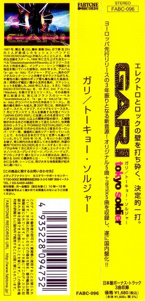 Gari (4) : Tokyo Soldier (CD, EP)