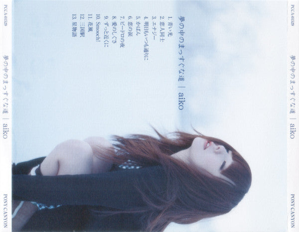 Aiko (2) : 夢の中のまっすぐな道 (CD, Album)