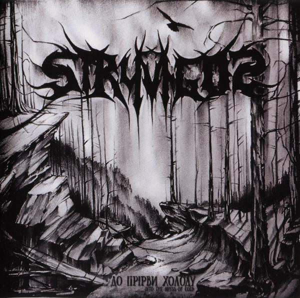Stryvigor : До Прірви Холоду (Into The Abyss Of Cold) (CD, EP)