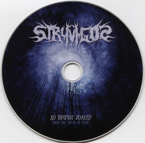 Stryvigor : До Прірви Холоду (Into The Abyss Of Cold) (CD, EP)